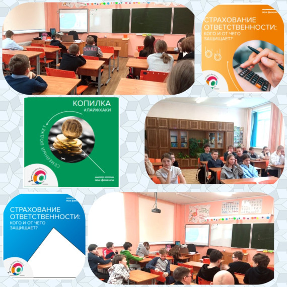 Просветительская эстафета "Мои финансы".