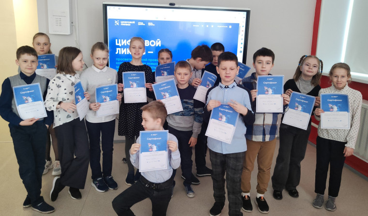 "Цифровой ликбез".