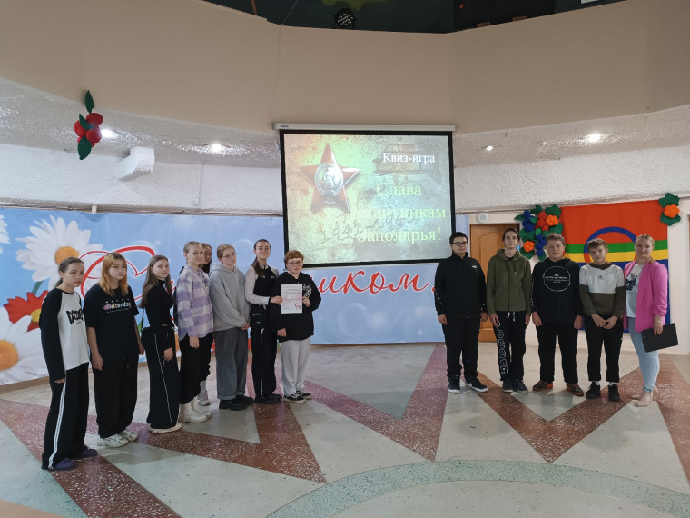Квиз-игра "Слава Защитникам Заполярья!".