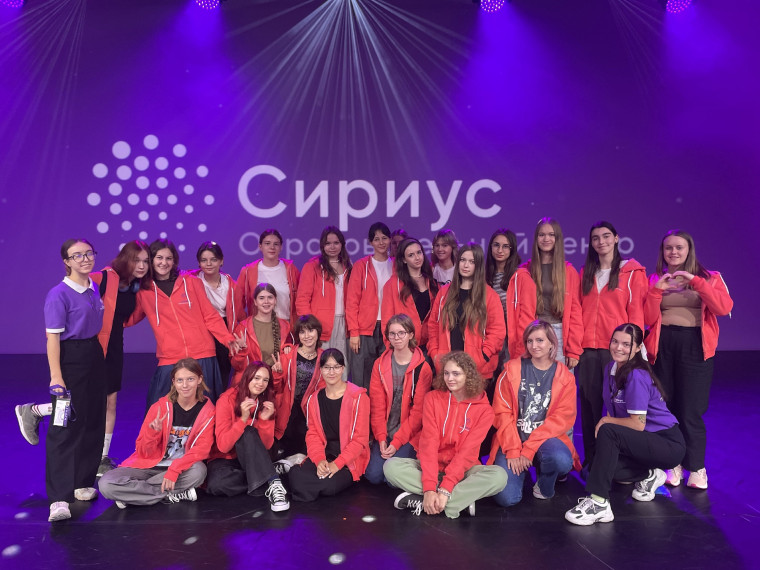 Новые эмоции, новые знания, новые друзья – всё это «Сириус»!.