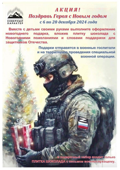 ПИСЬМО СОЛДАТУ.