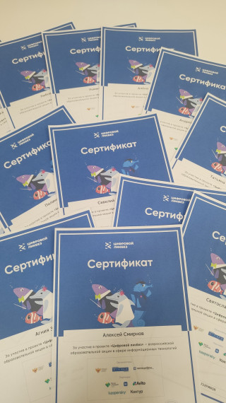 Цифровой ликбез.