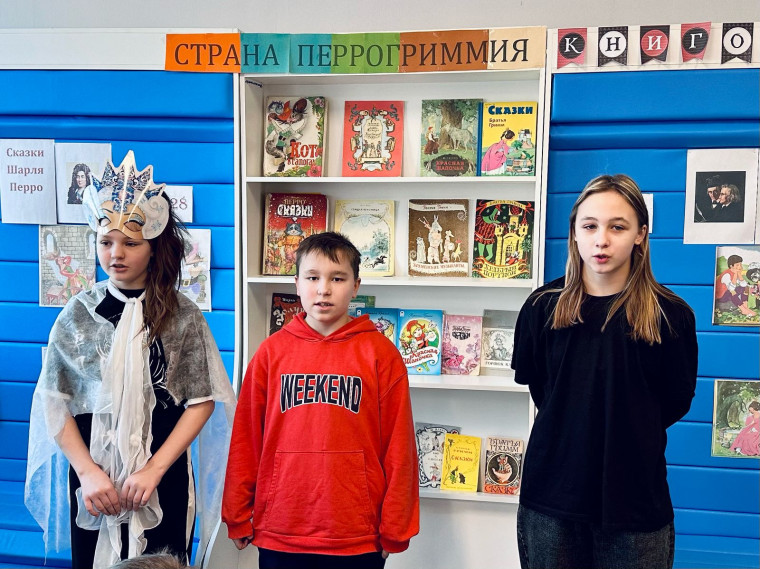 Сказочная страна ПерроГриммия..