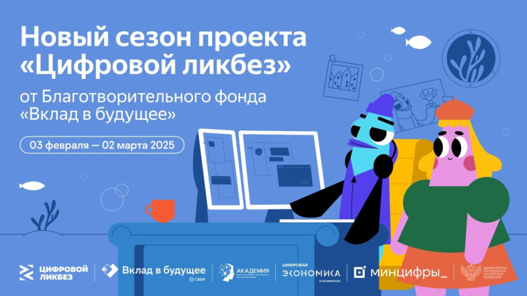 Цифровой ликбез.