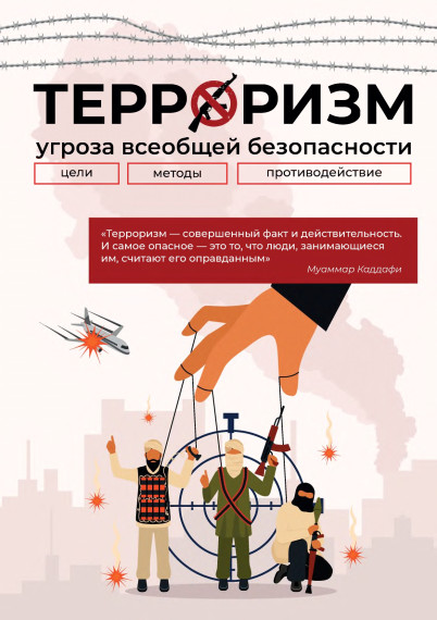 Профилактические уроки.
