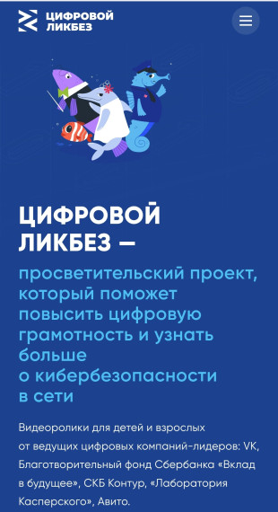 Пресс-релиз VK расскажет школьникам о правилах защиты старшего поколения от кибермошенников.