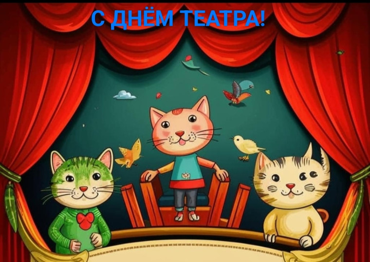 «ТЕАТР – СКАЗОЧНАЯ СТРАНА».