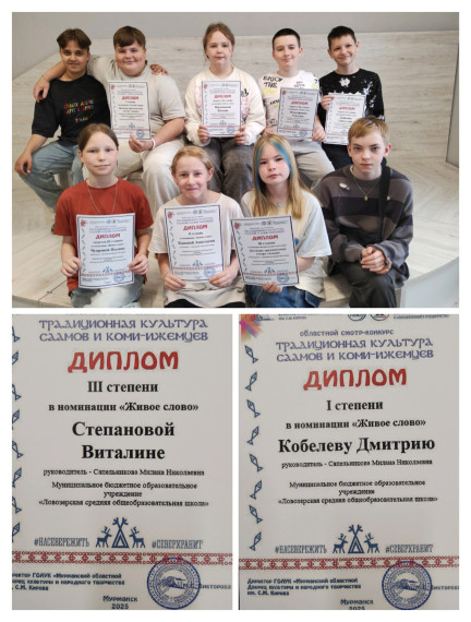 областной смотр-конкурс «Традиционная культура саамов и коми-ижемцев».